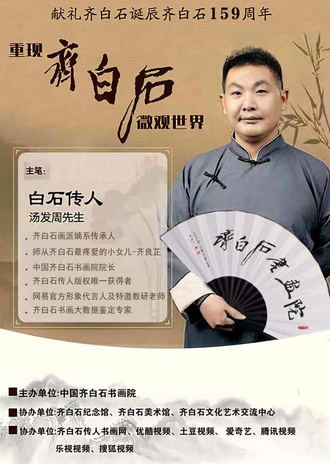 齐白石的松柏高立图_齐良芷题鉴齐白石真迹_齐白石传人汤发周