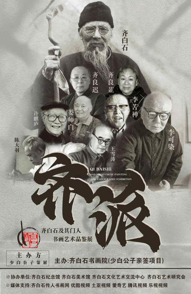 齐白石传人汤发周_齐白石的松柏高立图_齐良芷题鉴齐白石真迹