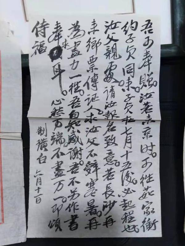 齐白石的松柏高立图_齐白石传人汤发周_齐良芷题鉴齐白石真迹