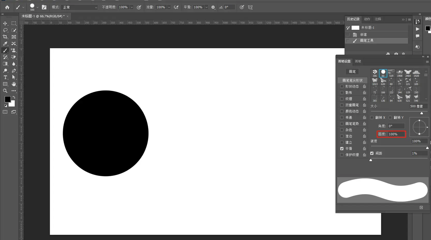 画笔设置面板参数调整_PS画笔笔尖形状设置_ps画笔笔尖形状