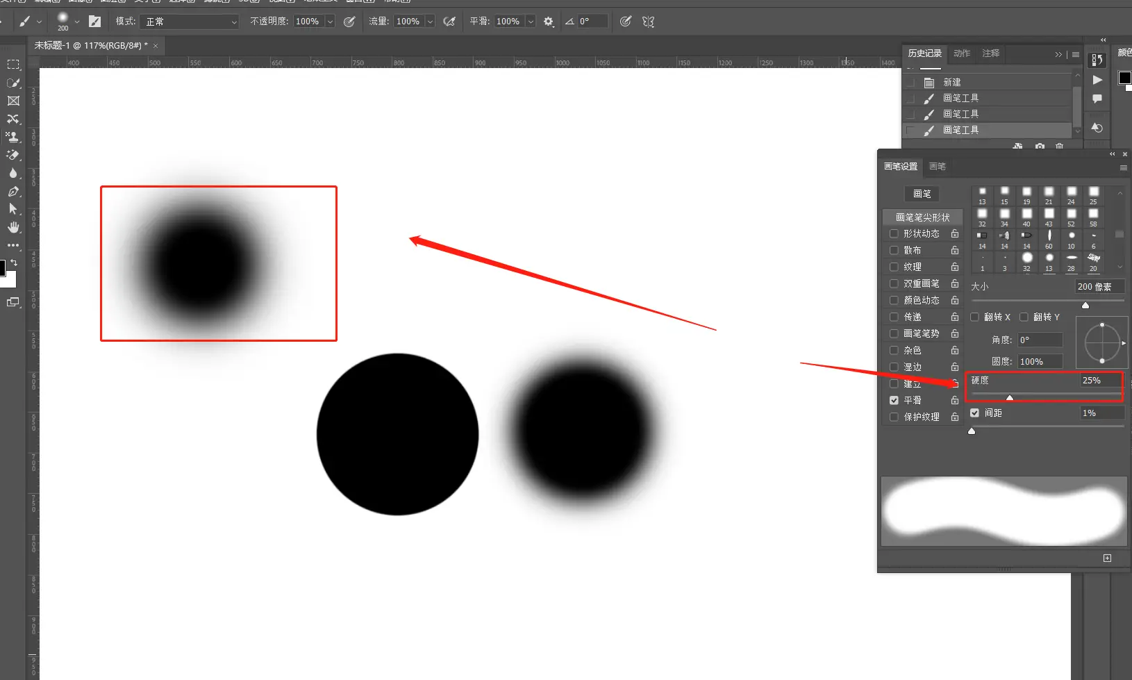 ps画笔笔尖形状_PS画笔笔尖形状设置_画笔设置面板参数调整