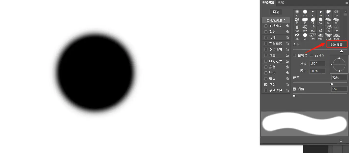 画笔设置面板参数调整_PS画笔笔尖形状设置_ps画笔笔尖形状