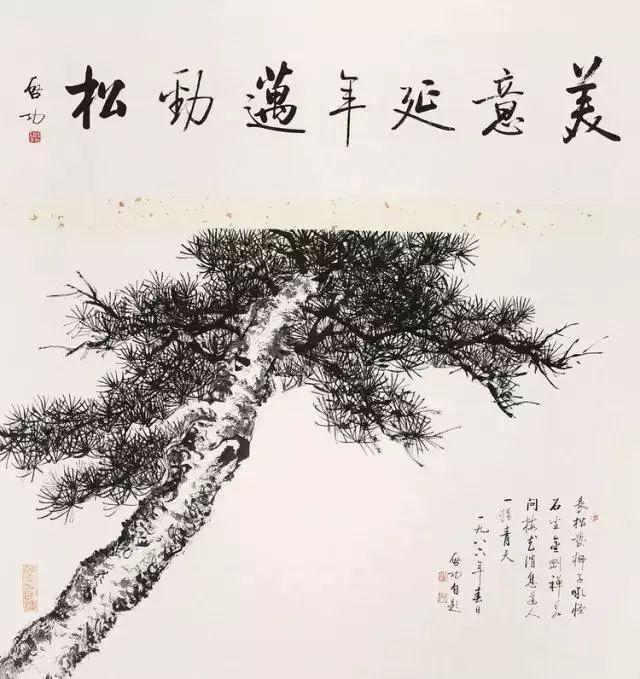 中国文人画松树名家作品_近现代名家山水画松_齐白石的松柏高立图