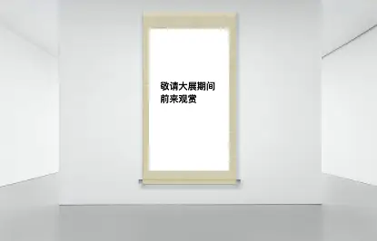 百年巨匠艺术大展_齐白石的松柏高立图_齐白石最大尺幅作品