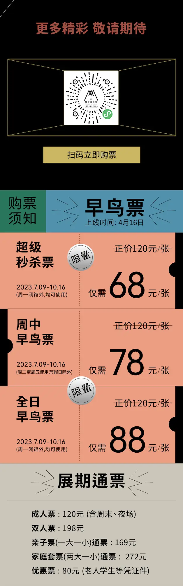 齐白石最大尺幅作品_百年巨匠艺术大展_齐白石的松柏高立图