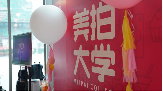 百万大V师怎样炼成_美拍广告_美拍大学广州站