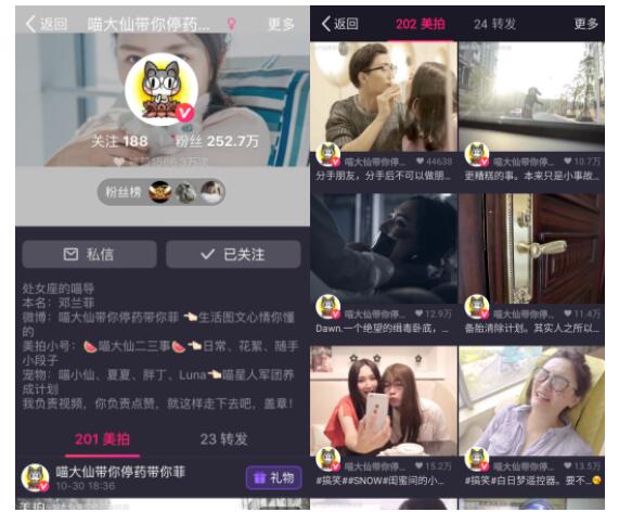 美拍广告_百万大V师怎样炼成_美拍大学广州站