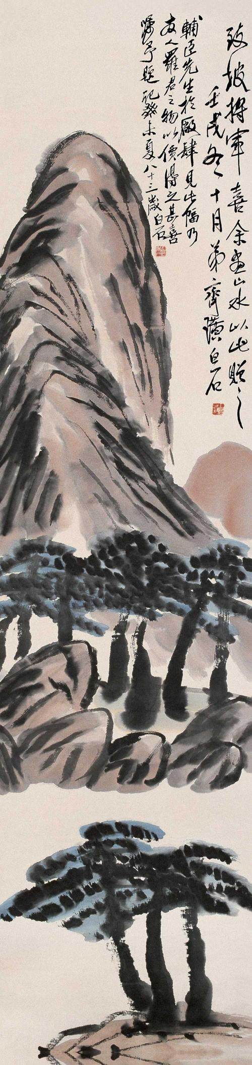 齐白石的松柏高立图_齐白石最贵画拍卖记录_齐白石画虾价格