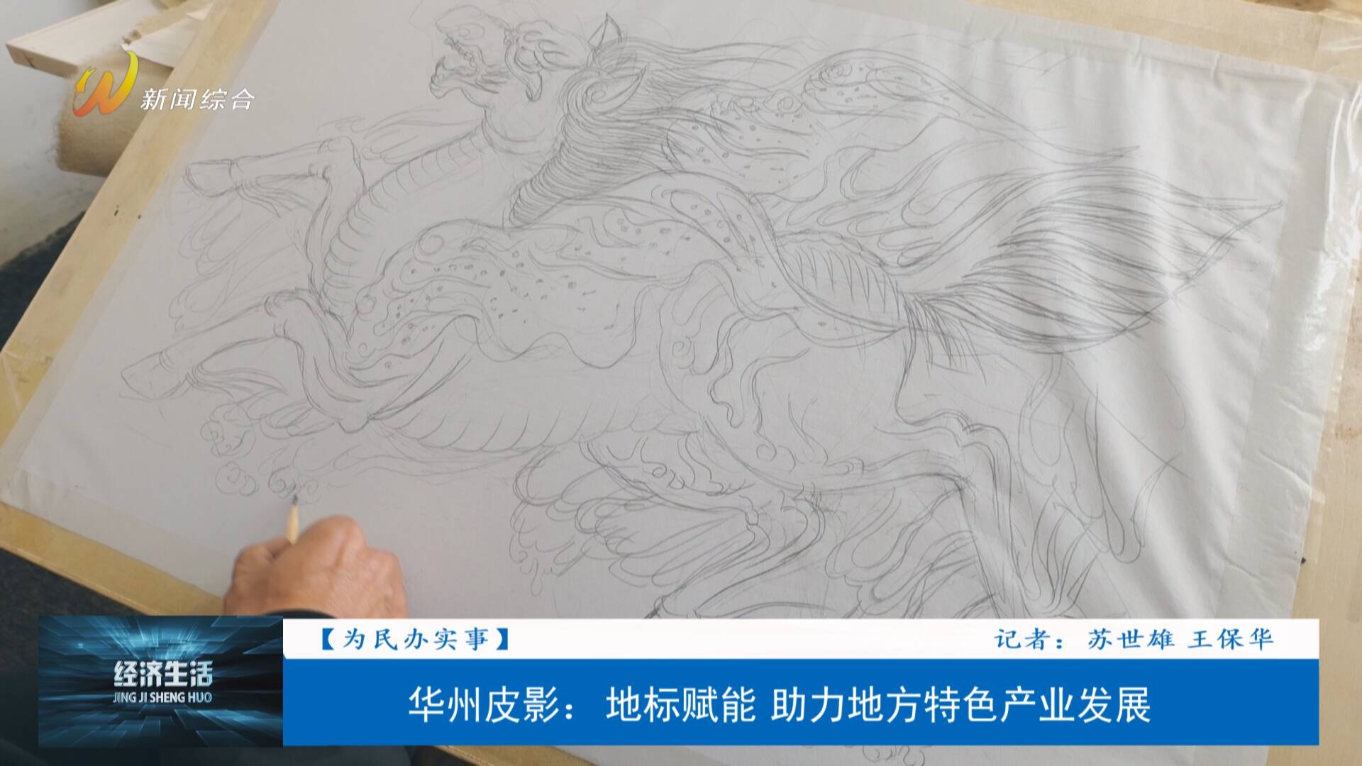 华州皮影文化生态园_华州皮影国家地理标志产品_地理标志证明商标保护