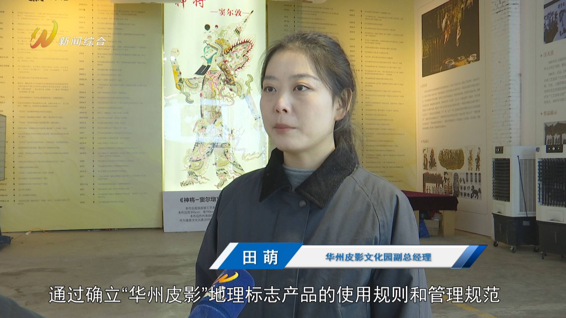 华州皮影文化生态园_地理标志证明商标保护_华州皮影国家地理标志产品