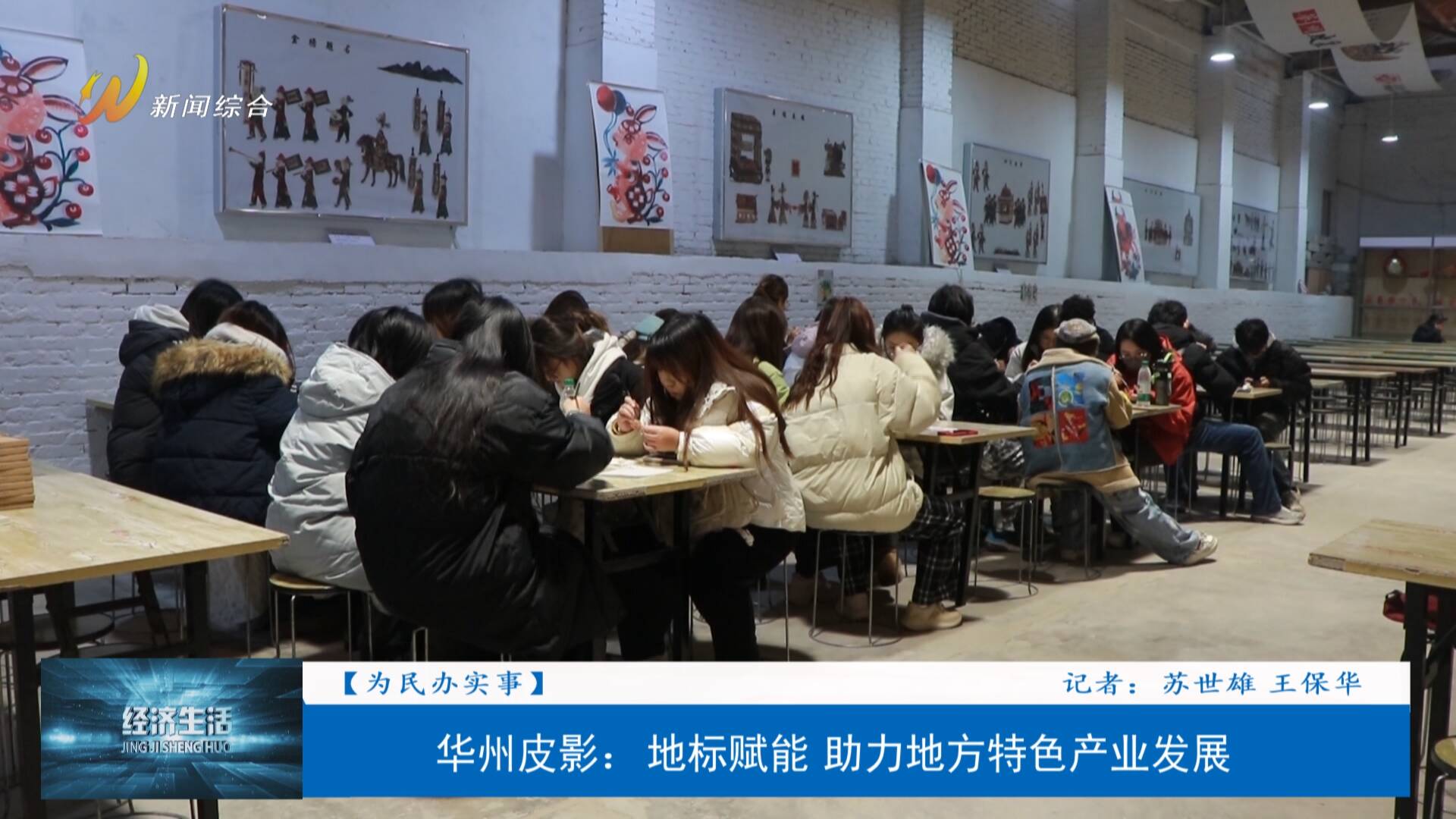 地理标志证明商标保护_华州皮影国家地理标志产品_华州皮影文化生态园