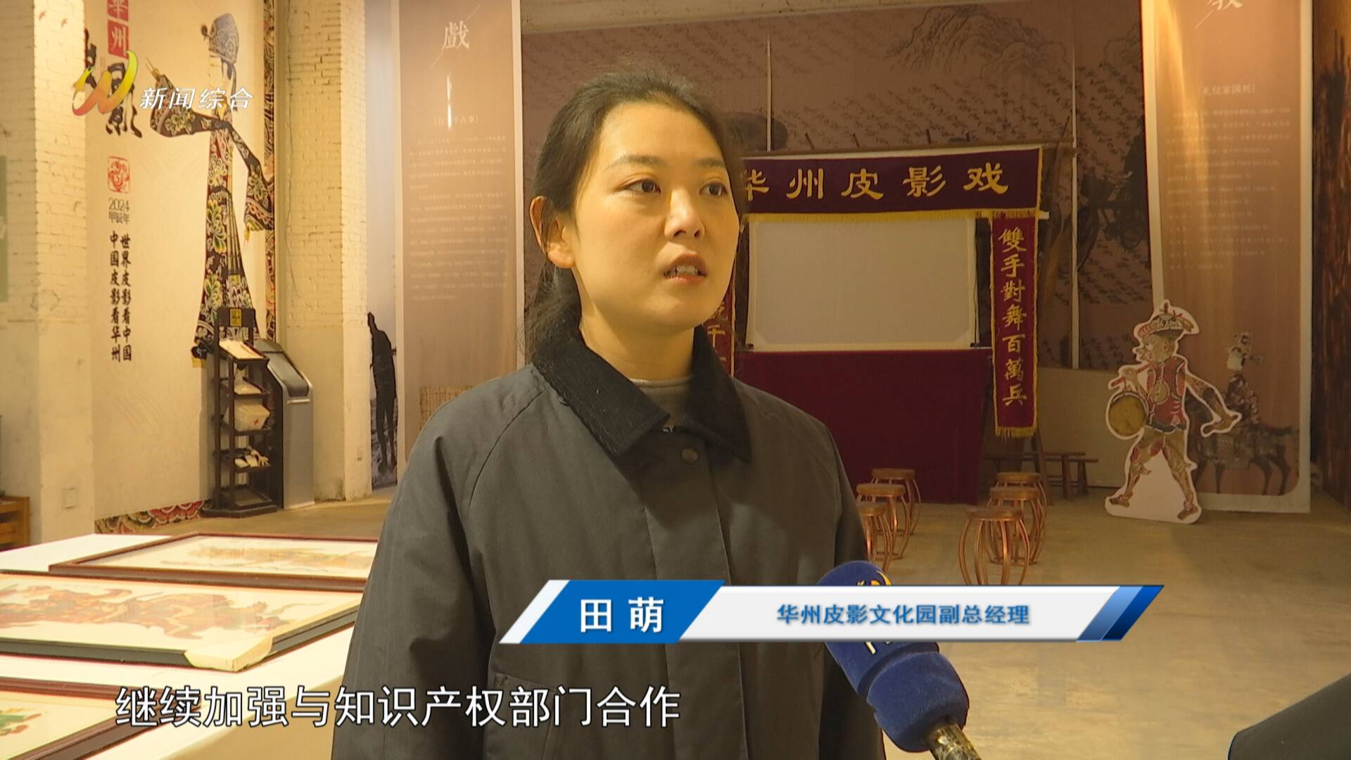 华州皮影国家地理标志产品_地理标志证明商标保护_华州皮影文化生态园