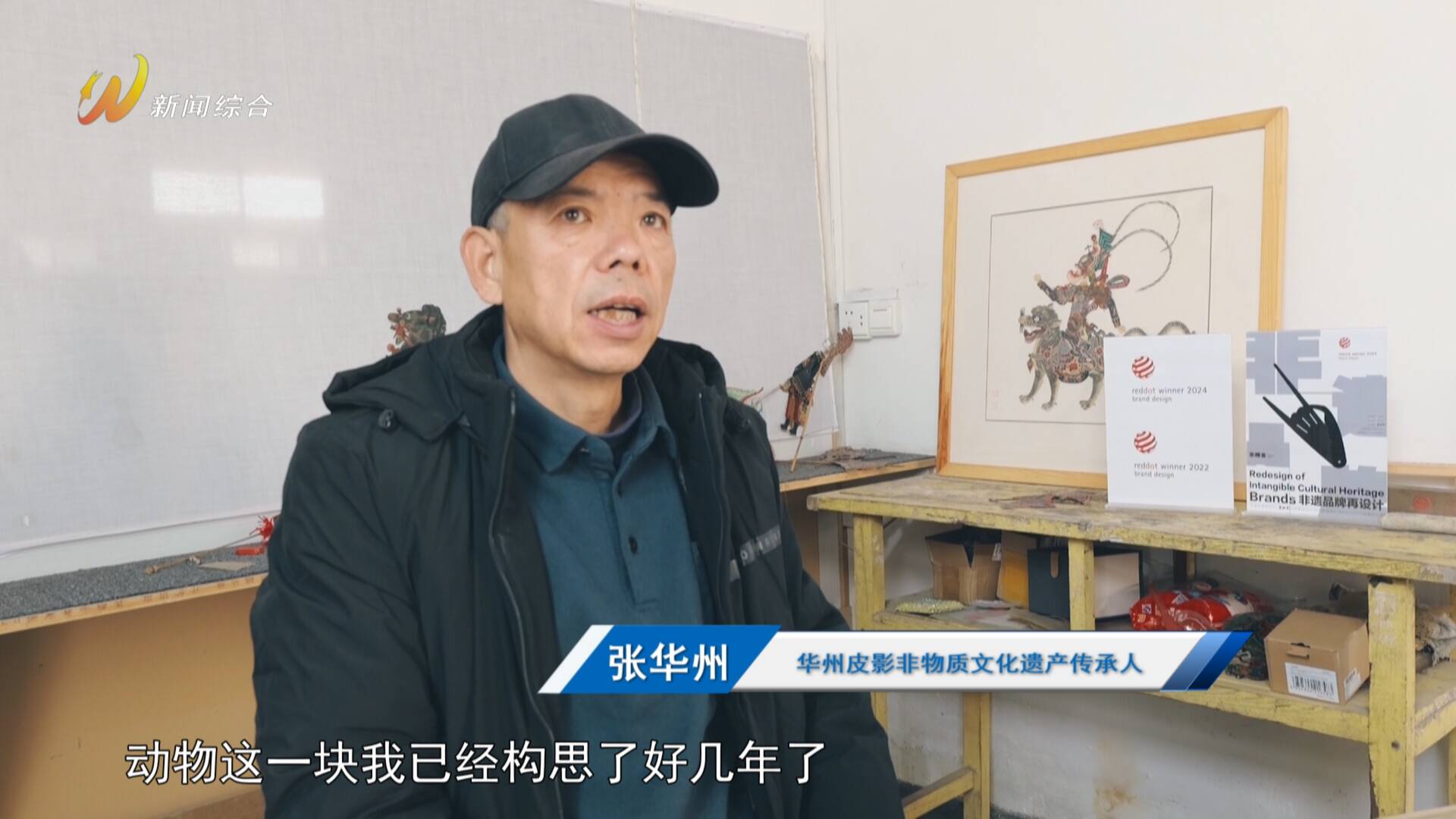 华州皮影国家地理标志产品_华州皮影文化生态园_地理标志证明商标保护