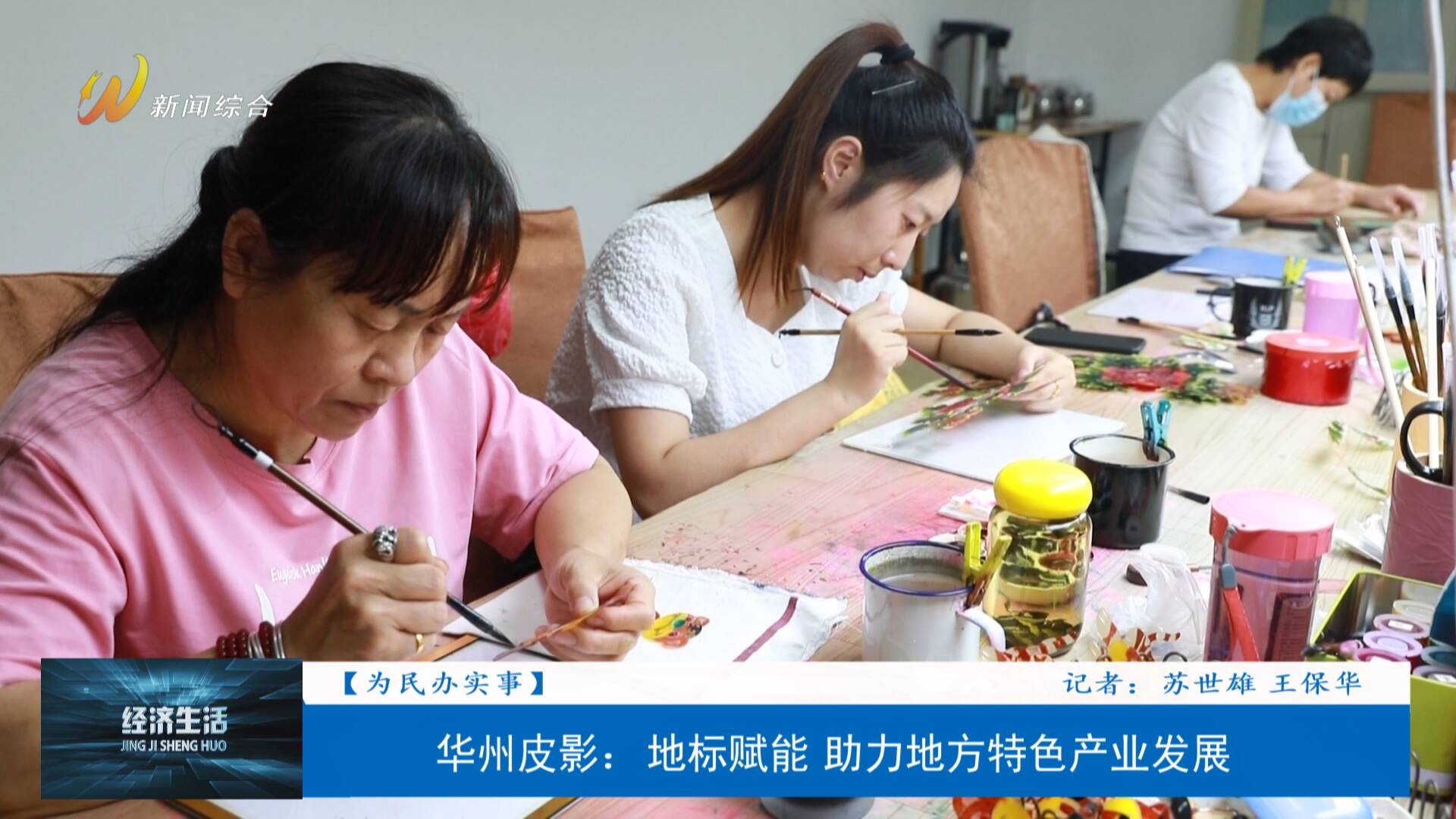 地理标志证明商标保护_华州皮影文化生态园_华州皮影国家地理标志产品