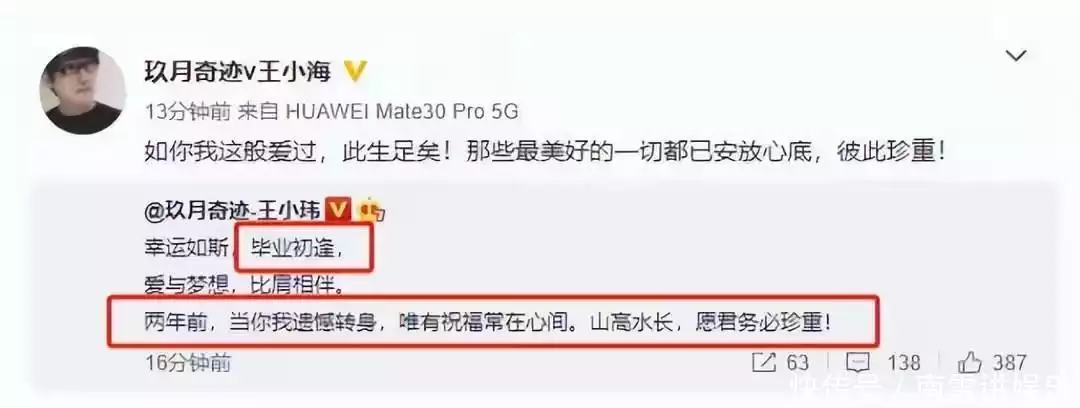 王小玮王小海离婚原因_玖月奇迹夫妻档解散_玖月奇迹演唱会2026视频