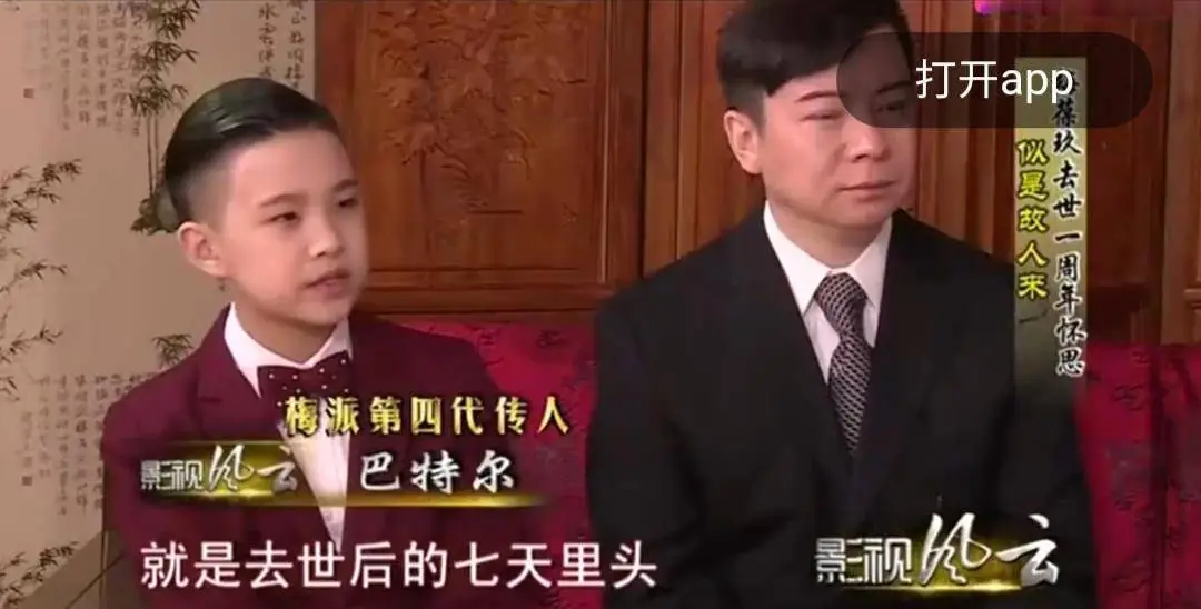 梅葆玖梅派传承_胡文阁的徒弟巴特尔_男旦京剧历史