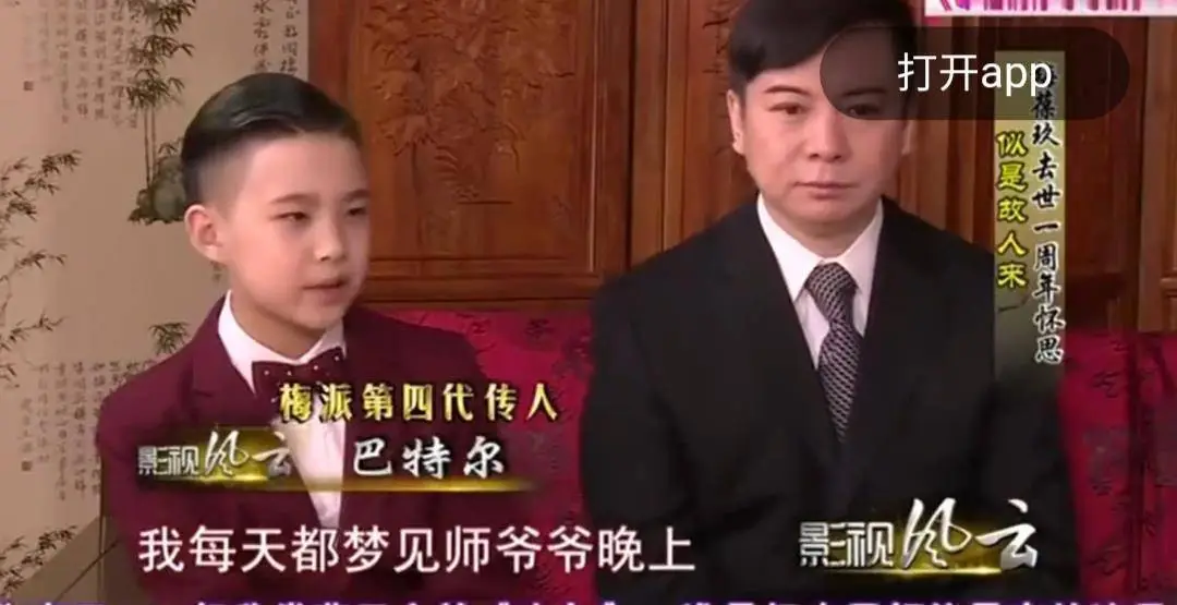 梅葆玖梅派传承_胡文阁的徒弟巴特尔_男旦京剧历史