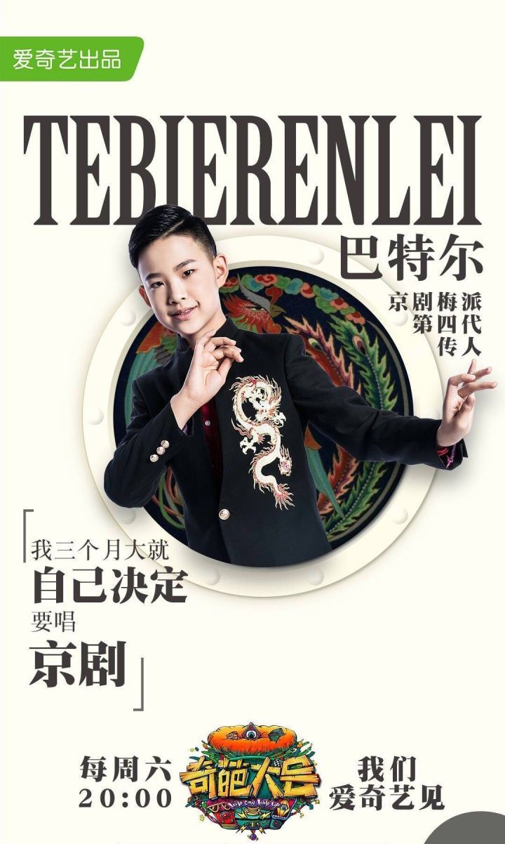 胡文阁梅葆玖弟子_巴特尔梅派第四代传人_胡文阁的徒弟巴特尔