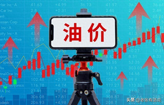 92号汽油价格调整最新消息_92号95号汽油价格涨幅分析_2026年国内油价调整最新消息