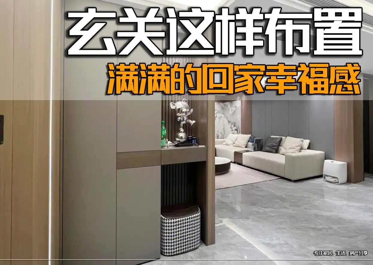 进门换鞋区效果图_独立玄关鞋柜布局_玄关设计鞋柜收纳