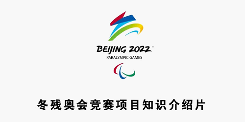 北京体育大学出版社 冬奥会出版物 出版物介绍片 科普书籍_奥林匹克运动会赛事