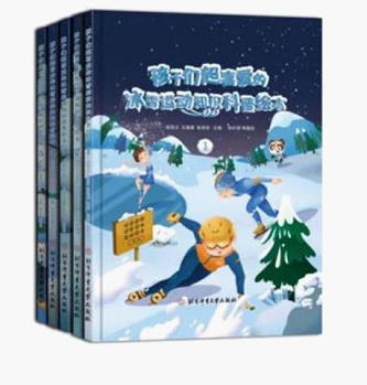 北京体育大学出版社 冬奥会出版物 出版物介绍片 科普书籍_奥林匹克运动会赛事