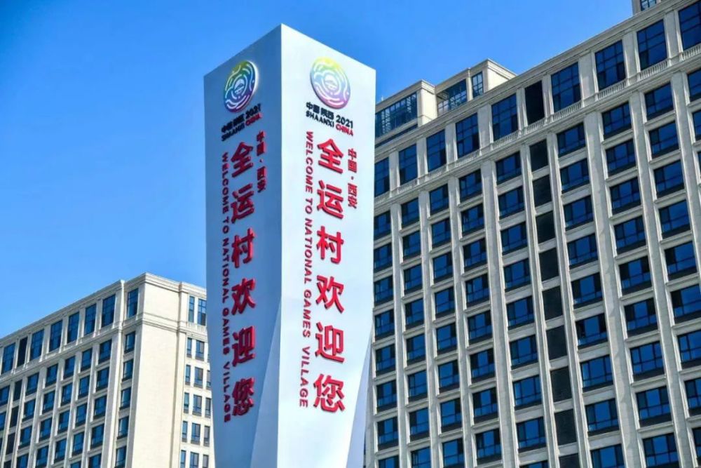  陕西体育精神 全运会赛事精彩 _奥林匹克运动会赛事_西安第十四届全运会 体育盛况 