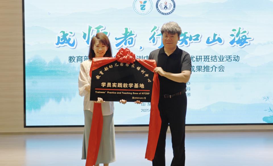 历下区百合幼教集团十年发展成果推介会_济南市历下区教育局绿城百合幼儿园_教育部幼儿园园长培训中心学员实践教学基地