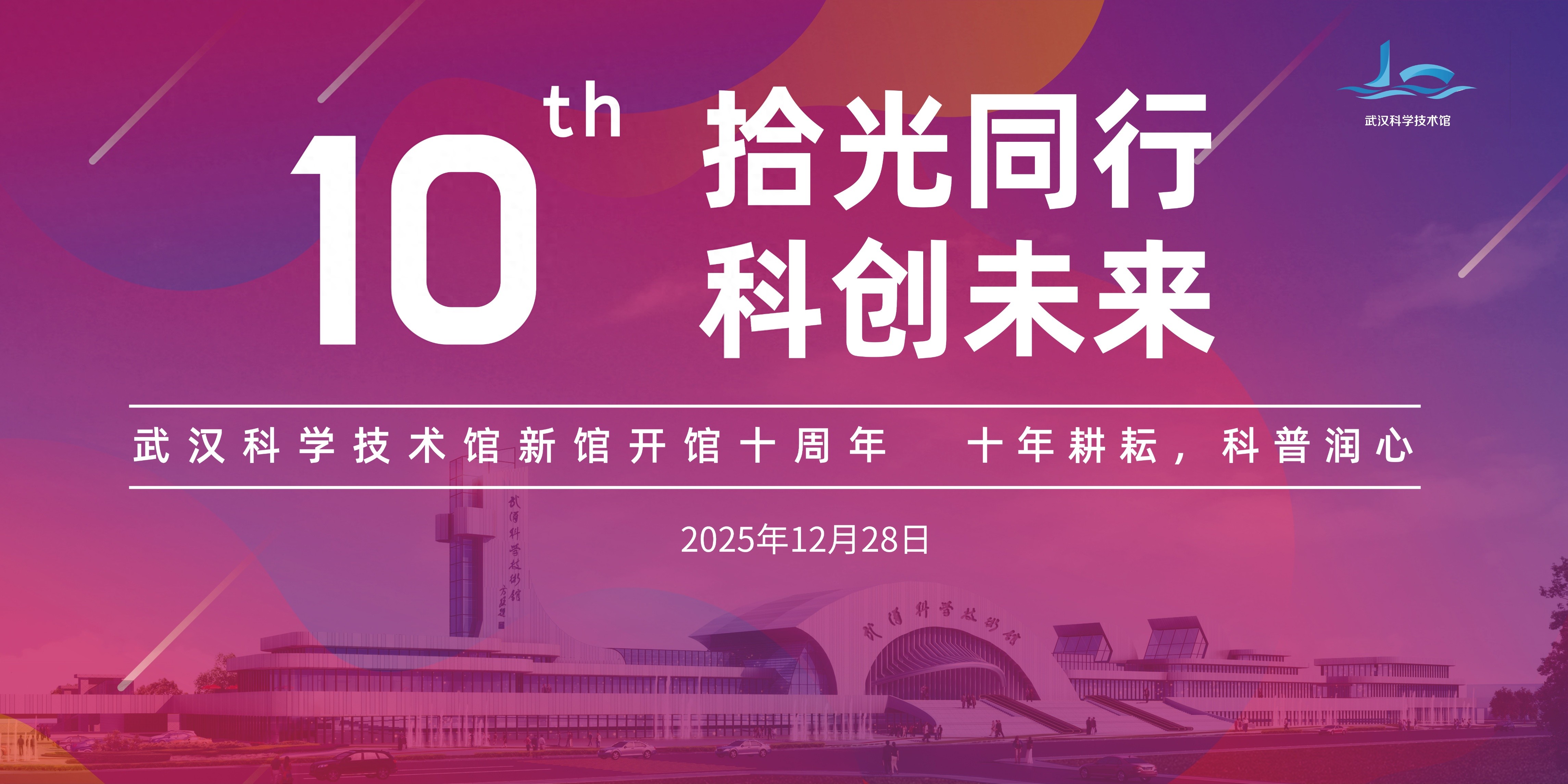 为国铸剑钱学森展览_武汉科技馆新馆图片_武汉科技馆开馆十周年