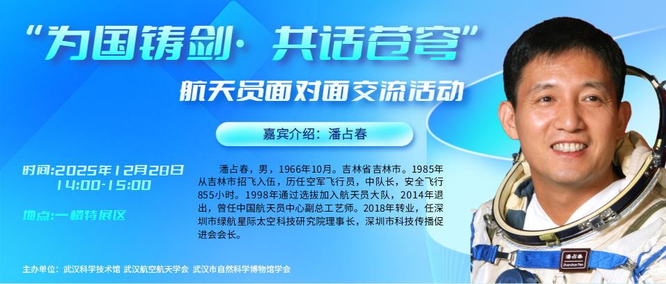 为国铸剑钱学森展览_武汉科技馆开馆十周年_武汉科技馆新馆图片