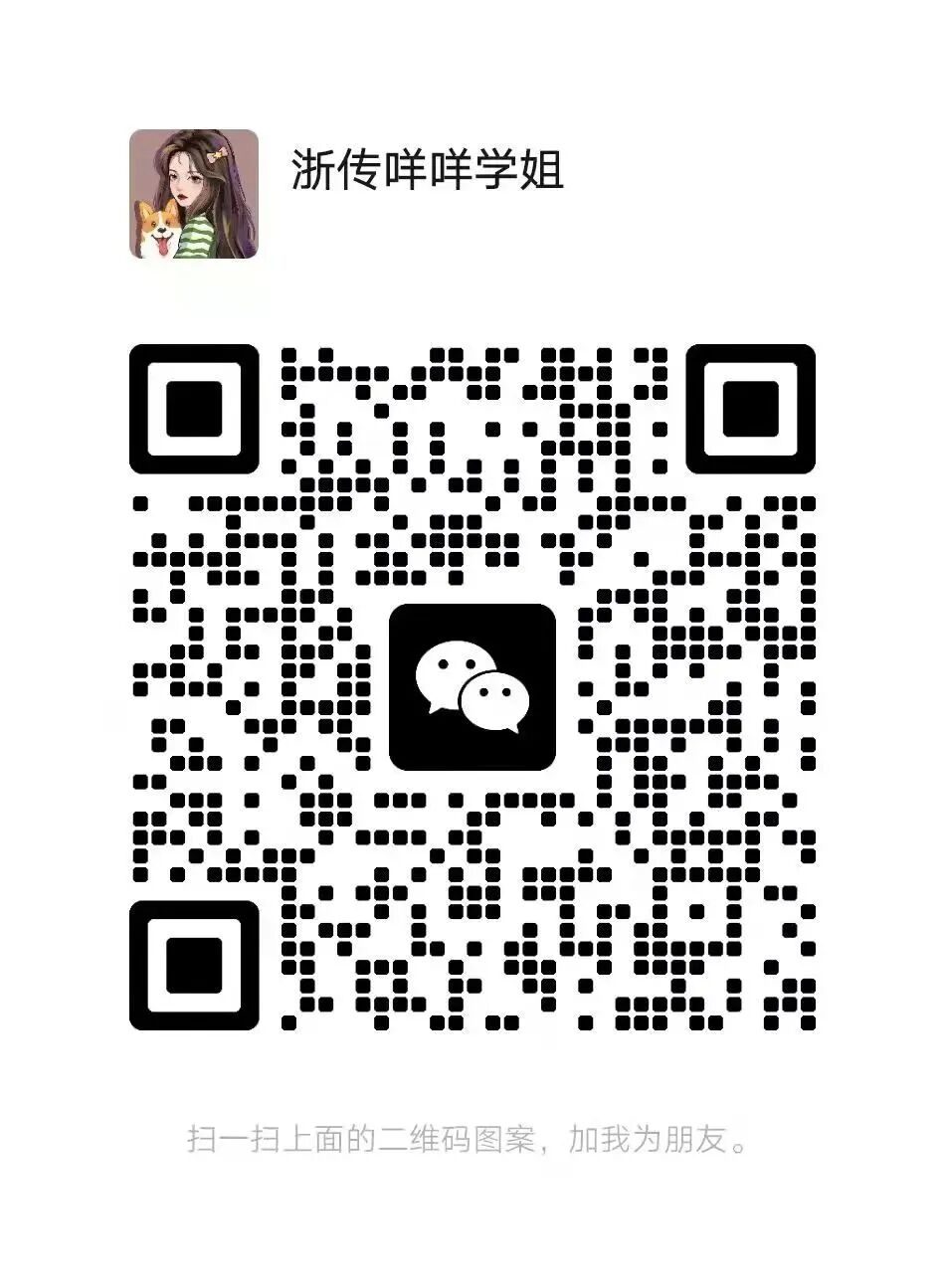 浙江大学 传媒与国际文化学院_浙传考研导师选择_浙传导师研究方向介绍