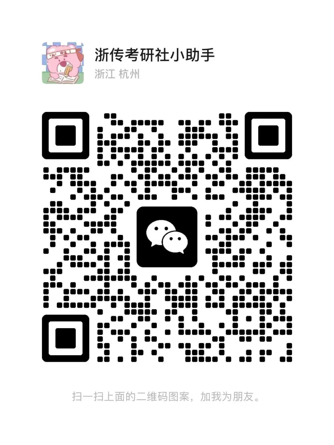 浙江大学 传媒与国际文化学院_浙传导师研究方向介绍_浙传考研导师选择