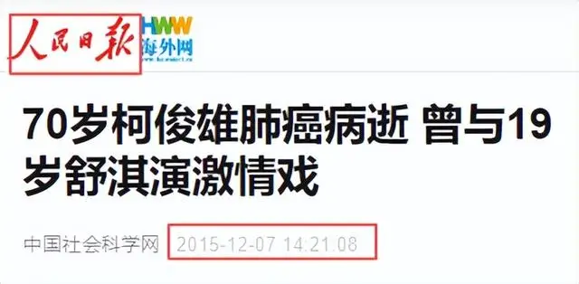 柯俊雄 逼哭舒淇 刘德华_柯俊雄tanggulong