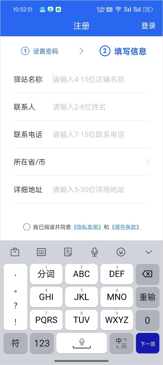 点易达货号快递查询_驿站助手app_快递管理服务平台