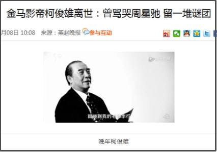 柯俊雄 逃避兵役  黑白通吃_柯俊雄tanggulong