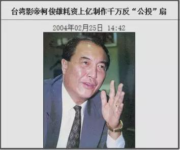 柯俊雄 逃避兵役  黑白通吃_柯俊雄tanggulong