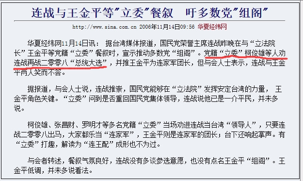 柯俊雄tanggulong_柯俊雄 逃避兵役  黑白通吃