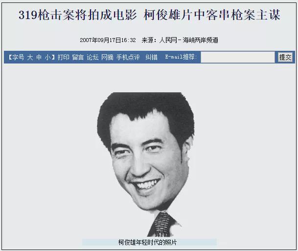 柯俊雄 逃避兵役  黑白通吃_柯俊雄tanggulong