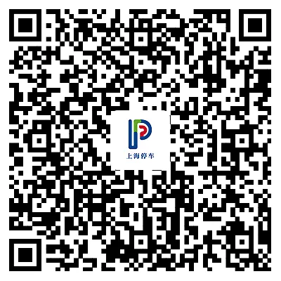 上海文化广场停车收费_杨浦区智慧道路停车场收费标准_内环线内其他区域智慧停车