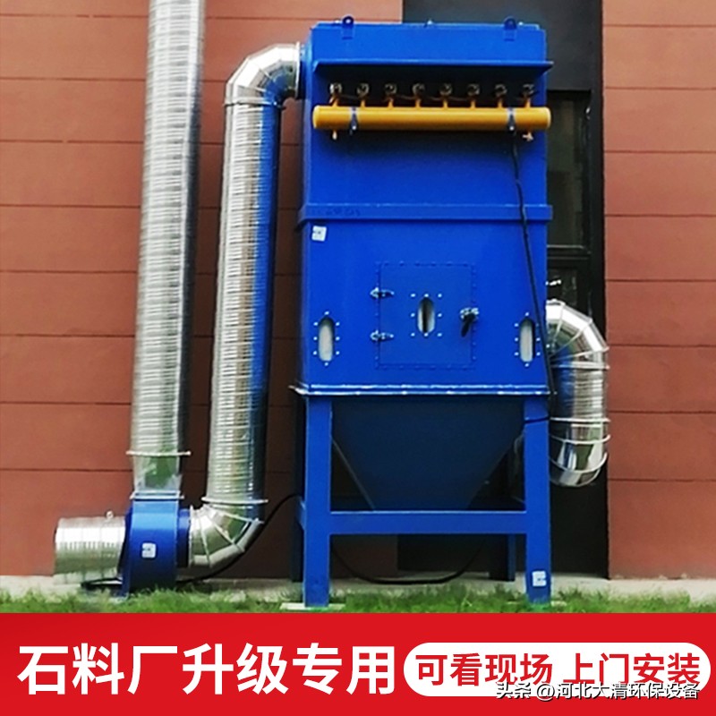 山东日照沥青搅拌机除尘器_沥青搅拌机布袋除尘器_hd型布袋除尘器