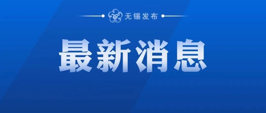 苏州到无锡汽车_苏州到无锡硕放机场早班车_团结桥地铁站到无锡硕放机场班次