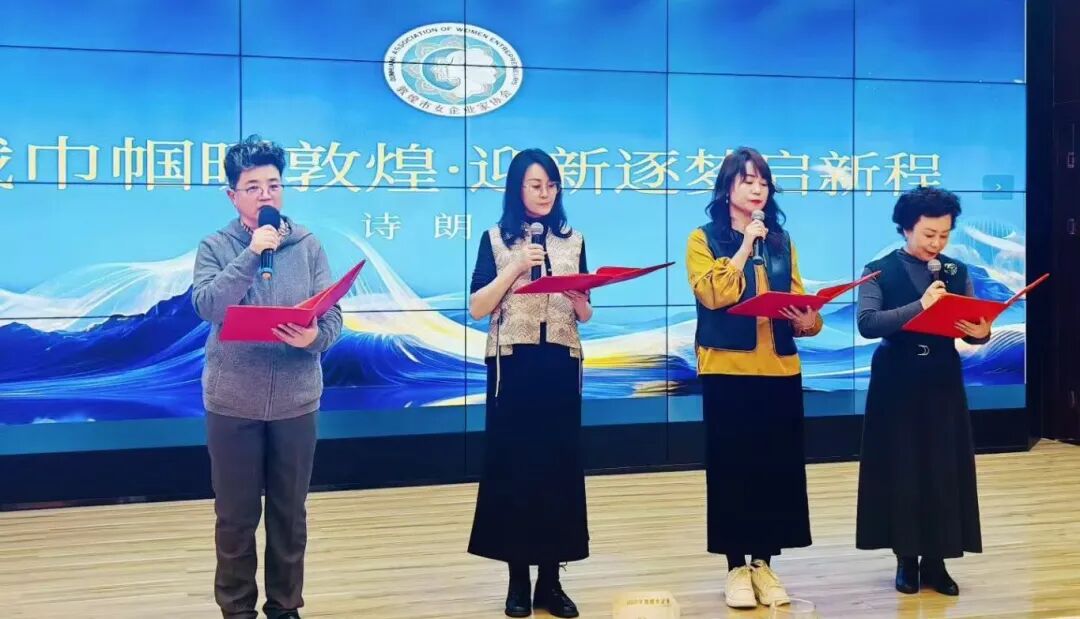 敦煌文化产业商会_女企业家联谊会_敦煌市女企业家协会