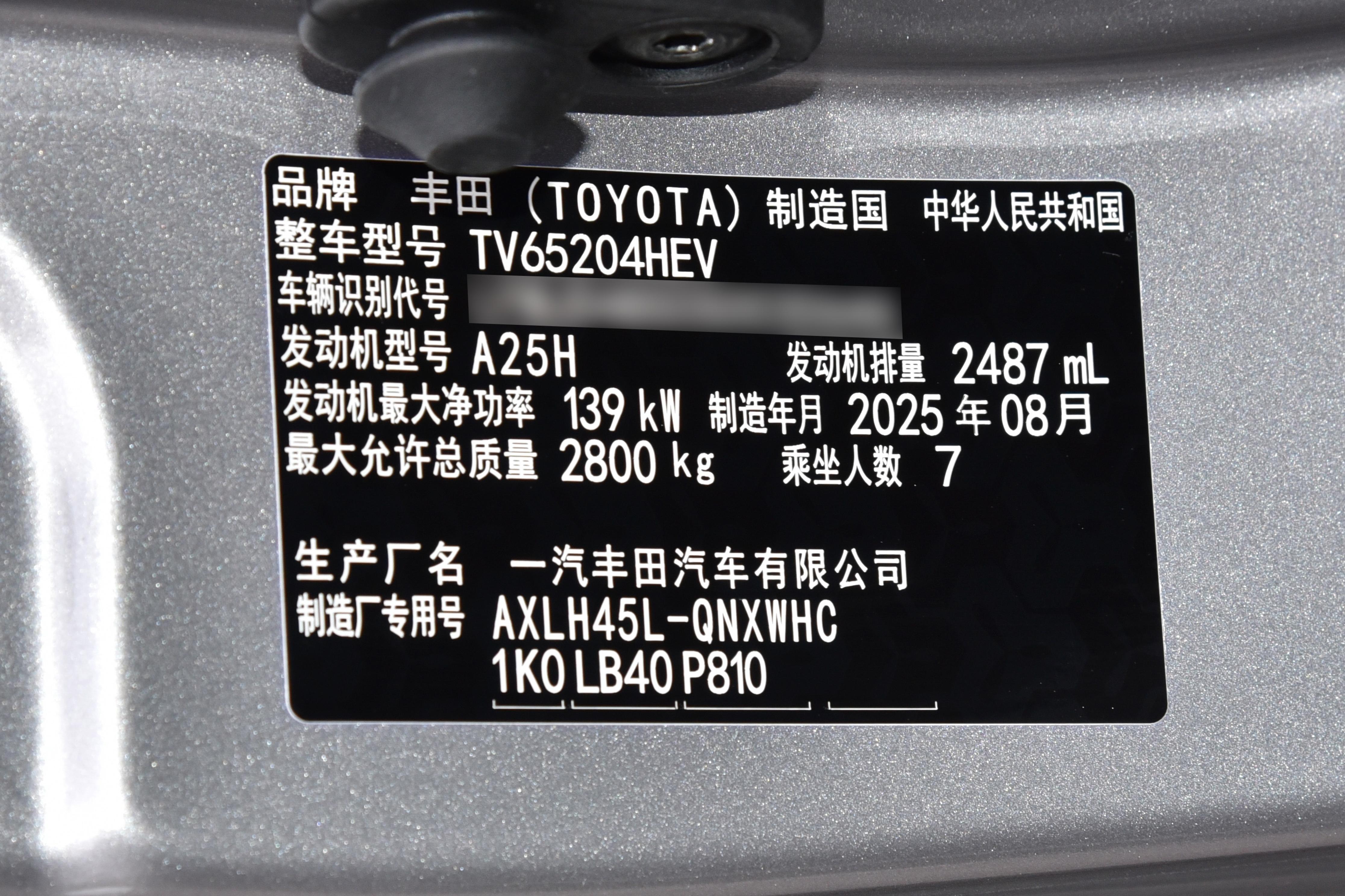  丰田MPV 格瑞维亚 外观内饰评测 _丰田小商务车_一汽丰田格瑞维亚 2026款 智能电混双擎2.5L四驱尊贵PLUS版 