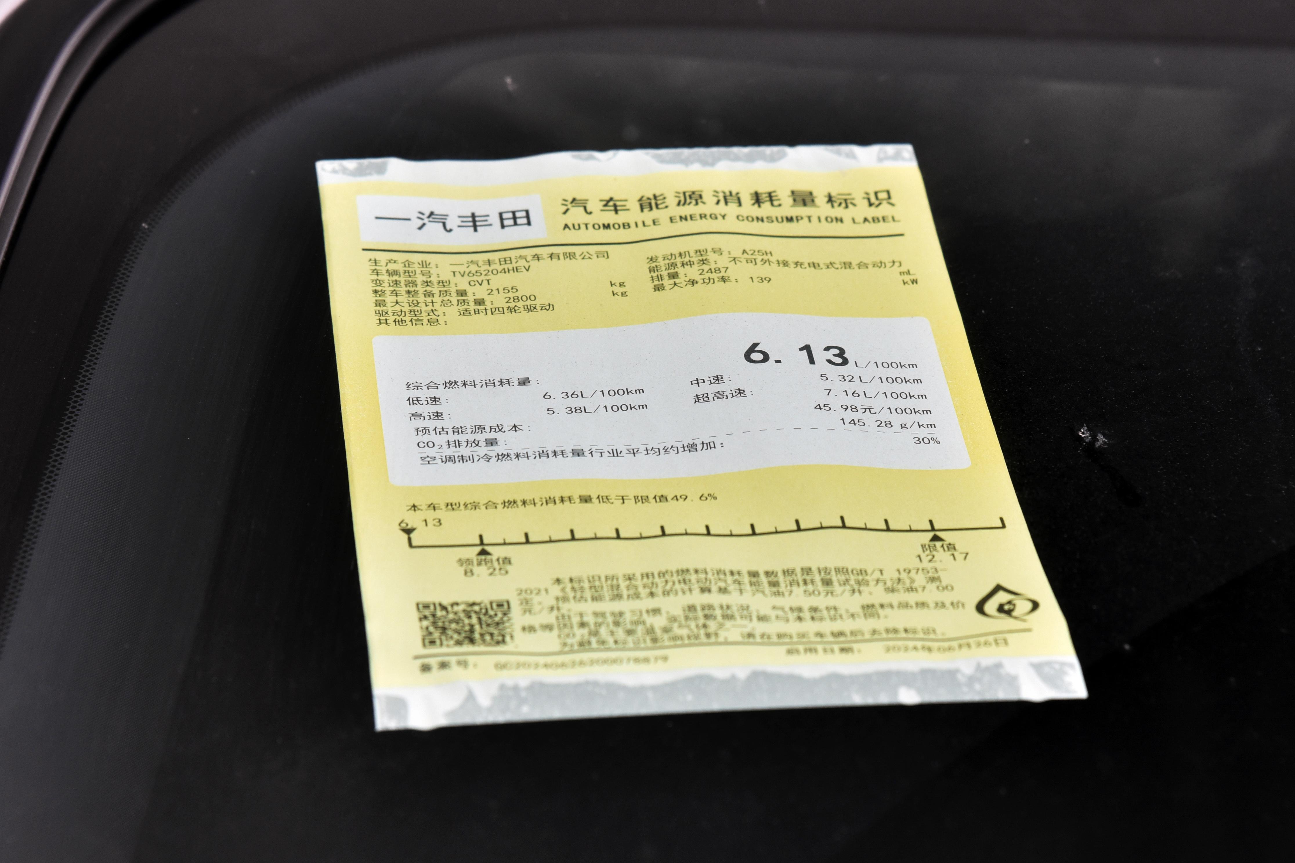 丰田小商务车_ 丰田MPV 格瑞维亚 外观内饰评测 _一汽丰田格瑞维亚 2026款 智能电混双擎2.5L四驱尊贵PLUS版 