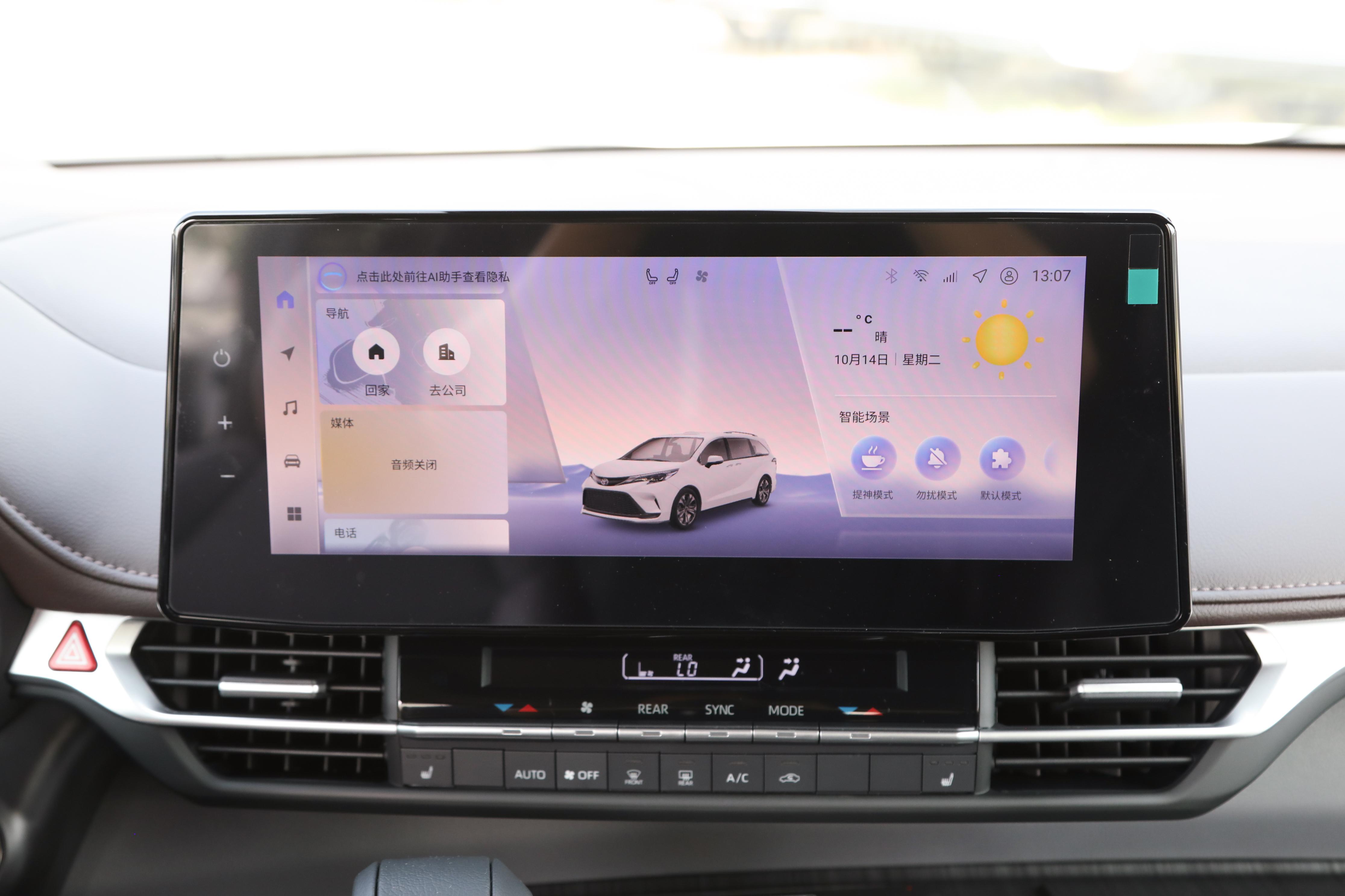  丰田MPV 格瑞维亚 外观内饰评测 _一汽丰田格瑞维亚 2026款 智能电混双擎2.5L四驱尊贵PLUS版 _丰田小商务车