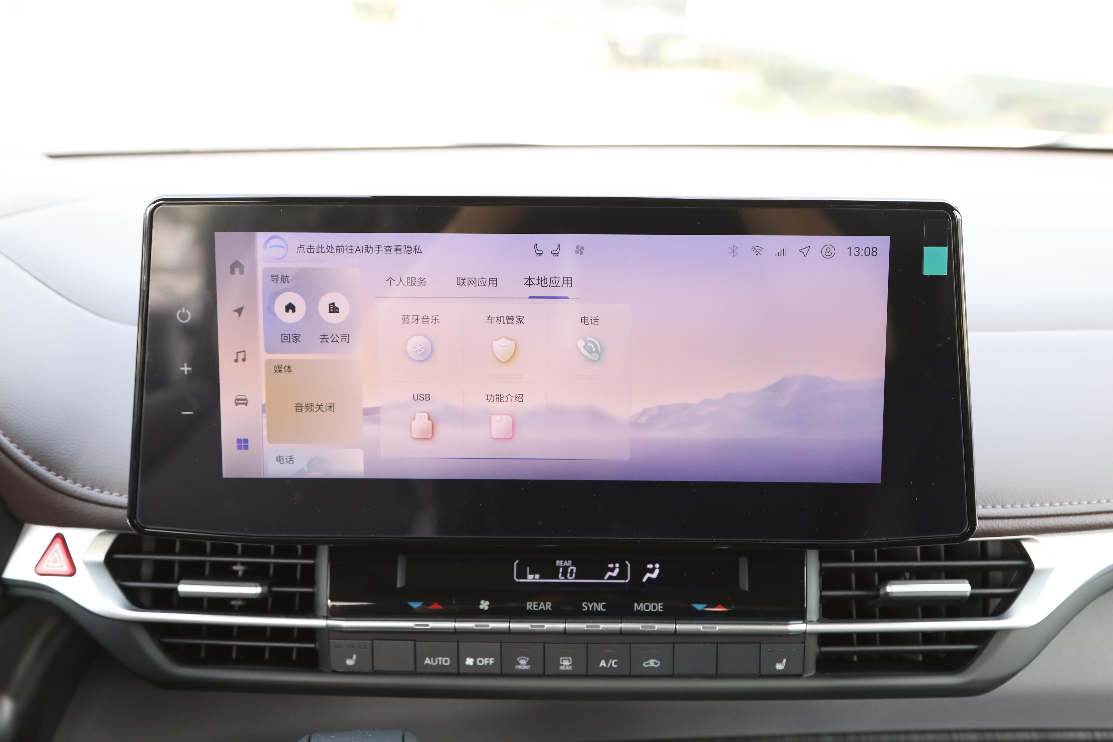 一汽丰田格瑞维亚 2026款 智能电混双擎2.5L四驱尊贵PLUS版 _ 丰田MPV 格瑞维亚 外观内饰评测 _丰田小商务车