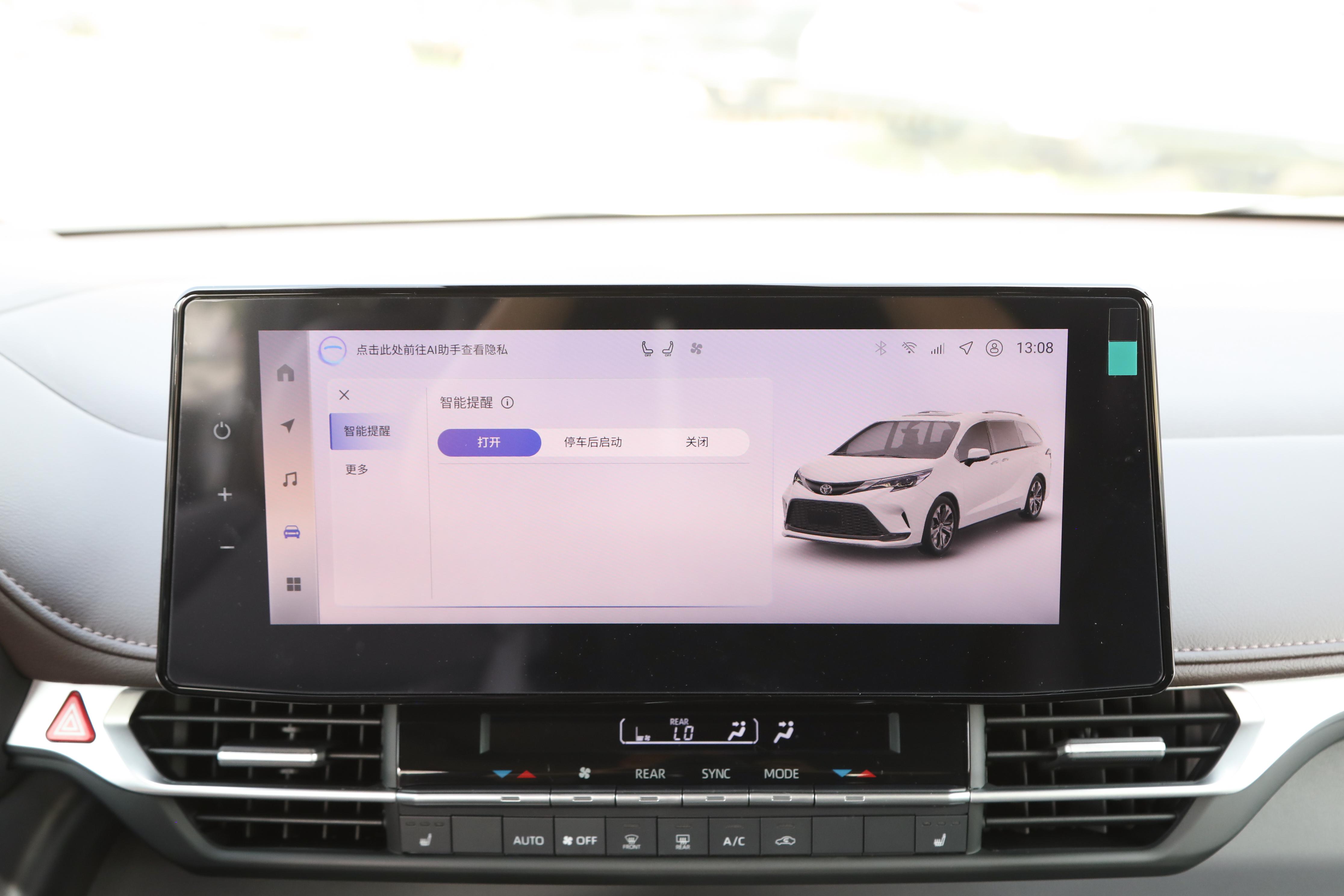 一汽丰田格瑞维亚 2026款 智能电混双擎2.5L四驱尊贵PLUS版 _ 丰田MPV 格瑞维亚 外观内饰评测 _丰田小商务车