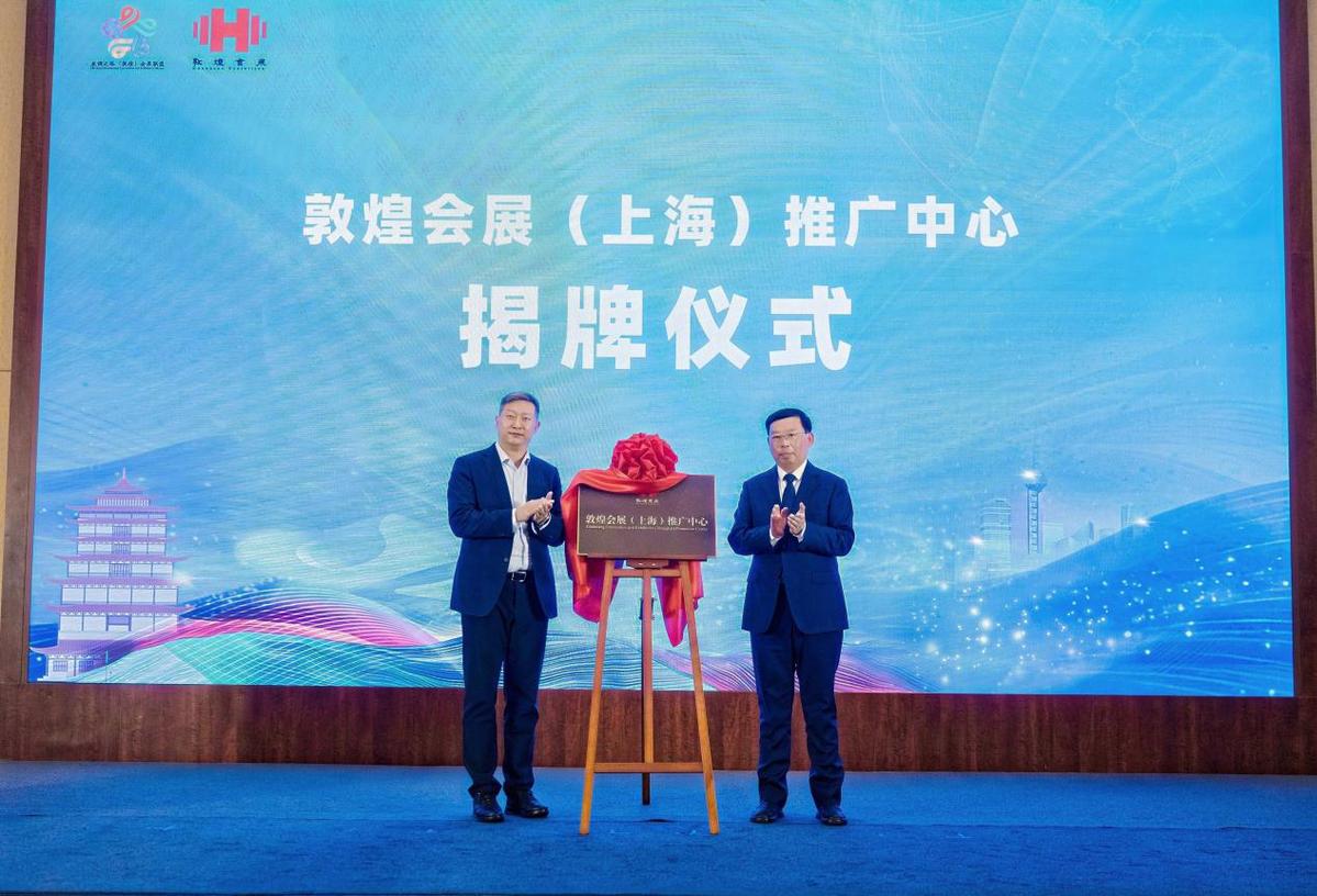 敦煌会展之都建设_2026敦煌会展（上海）推介会_敦煌文化产业商会