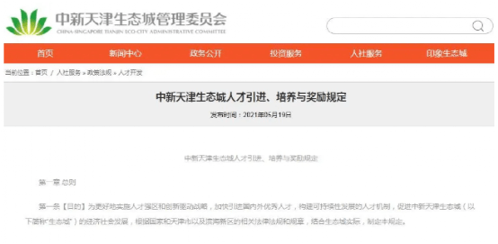 中新生态城 天津楼市 中加生态示范区_天津东丽湖生态公园