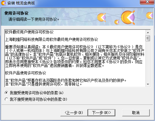 钱龙金典版下载及安装教程_钱龙软件破解_钱龙金典版券商营业部股票理财工具